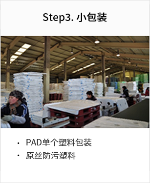 PAD Pool Packing Step Image