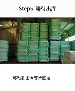PAD Pool Packing Step Image