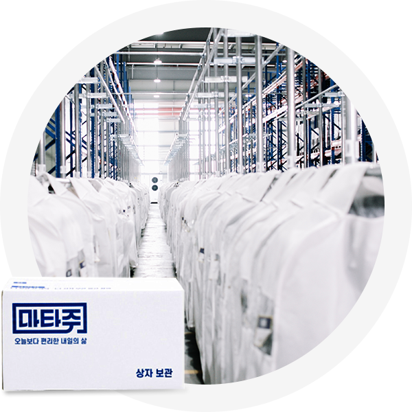 기업·개인 물건보관